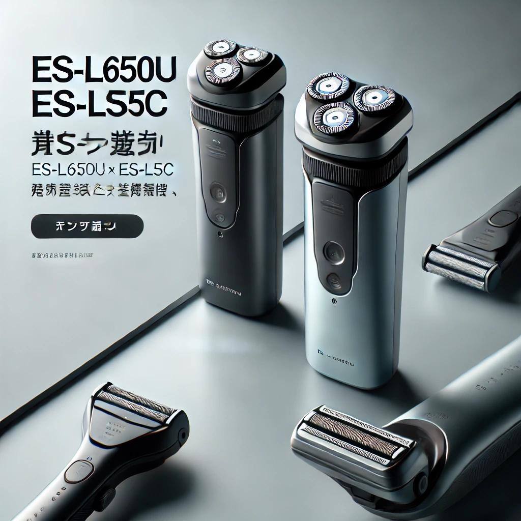 ES-L650UとES-LS5Cの違いを比較！パナソニックラムダッシュ口コミや仕様を調査